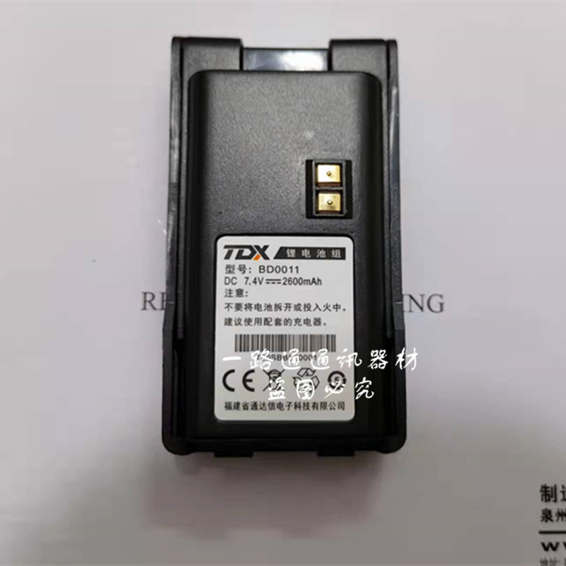 TDXONE通达信A-528 A628对讲机电池 TDX锂电池组BD0011 2600mah