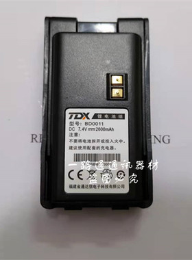 TDXONE通达信A-528 A628对讲机电池 TDX锂电池组BD0011 2600mah