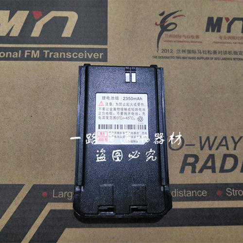铭源通对讲机MYT-330 K5超远通CYT-616 200手台锂电池组2350mah板