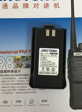 JINGTONG精通对讲机JT-598 598PLUS聚合物锂电池 7.4V 4800mah