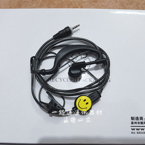 CRWSTA冠星GX-V8 V10 V3 V1 GX-V30无线对讲机手台笑脸耳机线耳麦