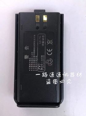 TYT无线对讲机TC-3000A特易通LB-75L聚合物锂电池7.2V/3600mAh板