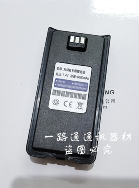 KSTERA科圣通K12 KEWEER柯维K-5200对讲机专用锂电池7.4V 6800mah