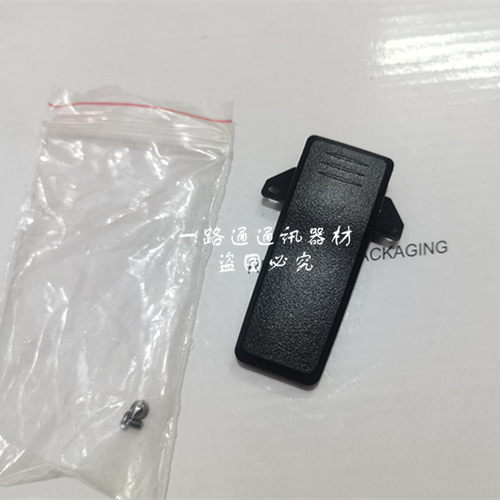 AnyTone自由通AT-288G 289G 288PLUS 3208PLUS对讲机背夹腰夹后夹