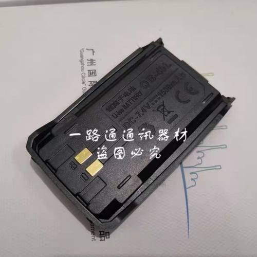AnyTone自由通AT-518PLUS AT518PLUS对讲机手台锂离子电池QB-40L