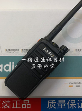 iradio艾迪欧V10无线对讲机10W功率手持台酒店自助烧烤火锅店车间