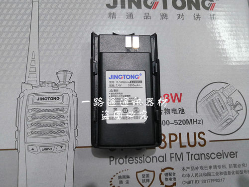 JINGTONG精通品牌对讲机JT-528手持台528PLUS聚合物锂电池3800mah