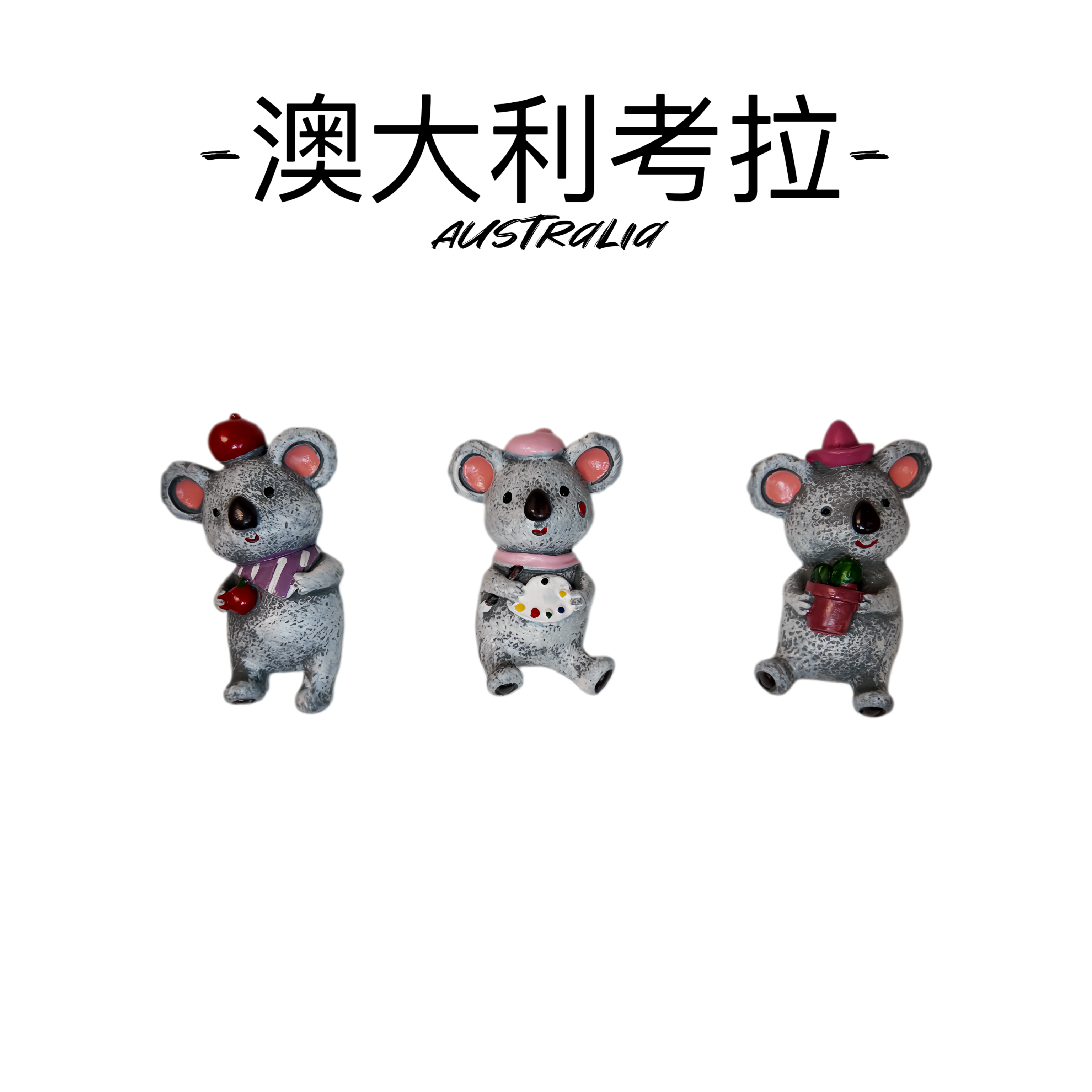 澳大利亚考拉冰箱贴可爱卡通动物造型装饰磁贴伴手礼纪念品