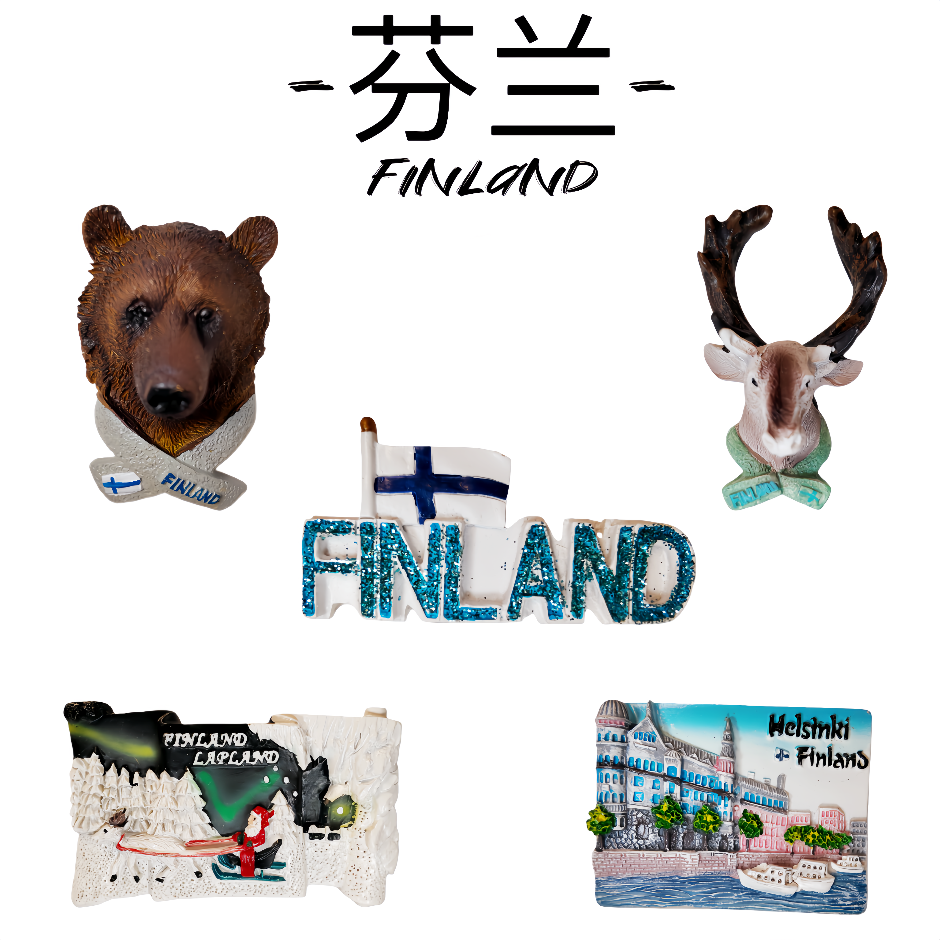 芬兰3D立体麋鹿冰箱贴纪念品