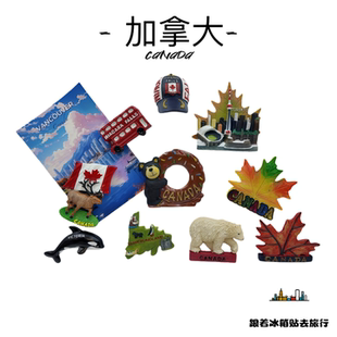 加拿大特色多伦多冰箱贴磁贴卡通动物枫叶装饰品旅行纪念品创意
