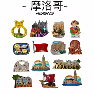 摩洛哥卡萨布兰卡3D立体冰箱贴