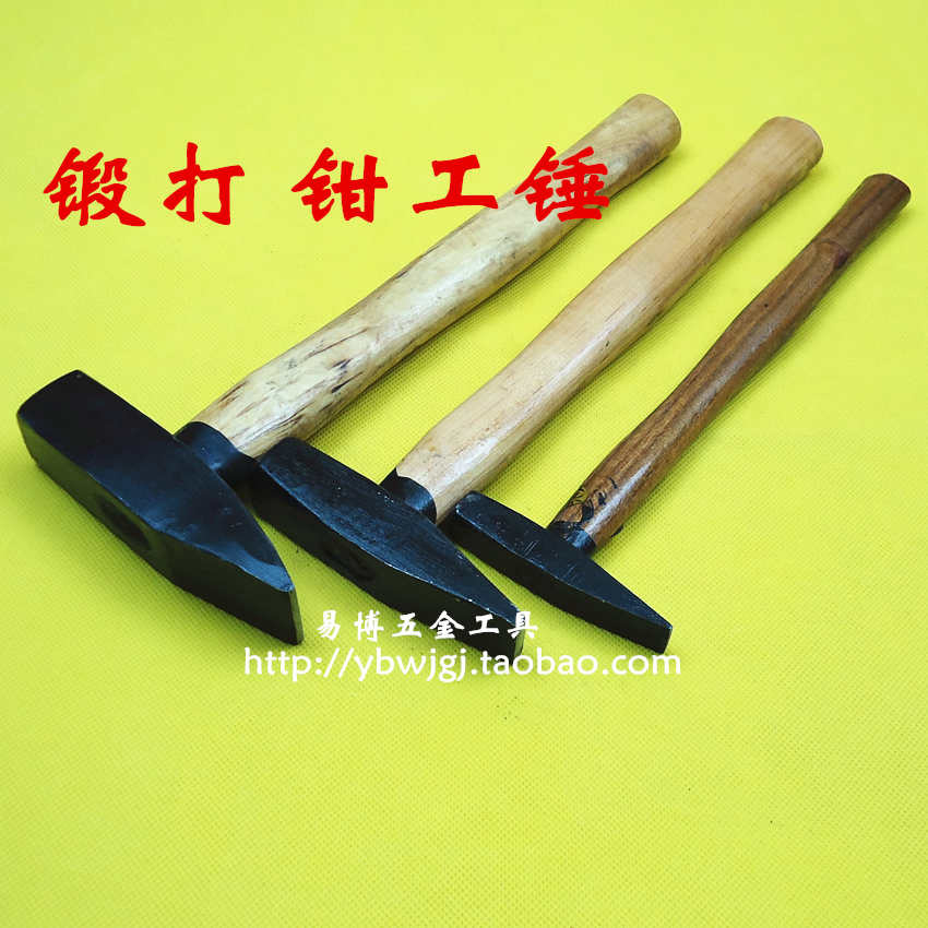 碳钢锻打钳工锤木柄钳工锤 铁锤 斩口锤 榔头锤子1000g1500g2000g