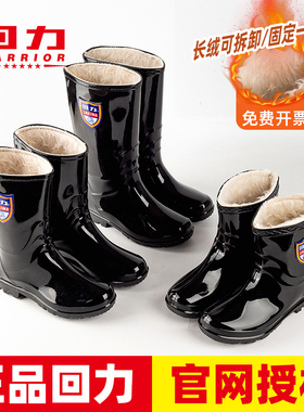 回力正品固定长绒男士高筒雨鞋加绒保暖防滑水鞋钓鱼雨靴防水鞋冬
