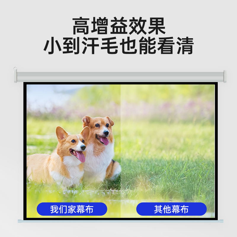 影叶电动幕布投影银幕100寸白塑