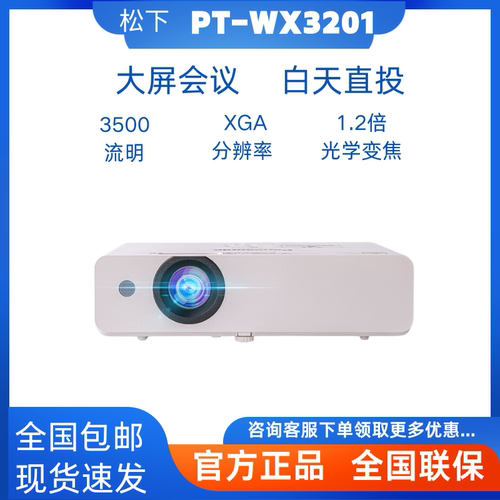 PT-WX3201WX4801WX5601/WX7901