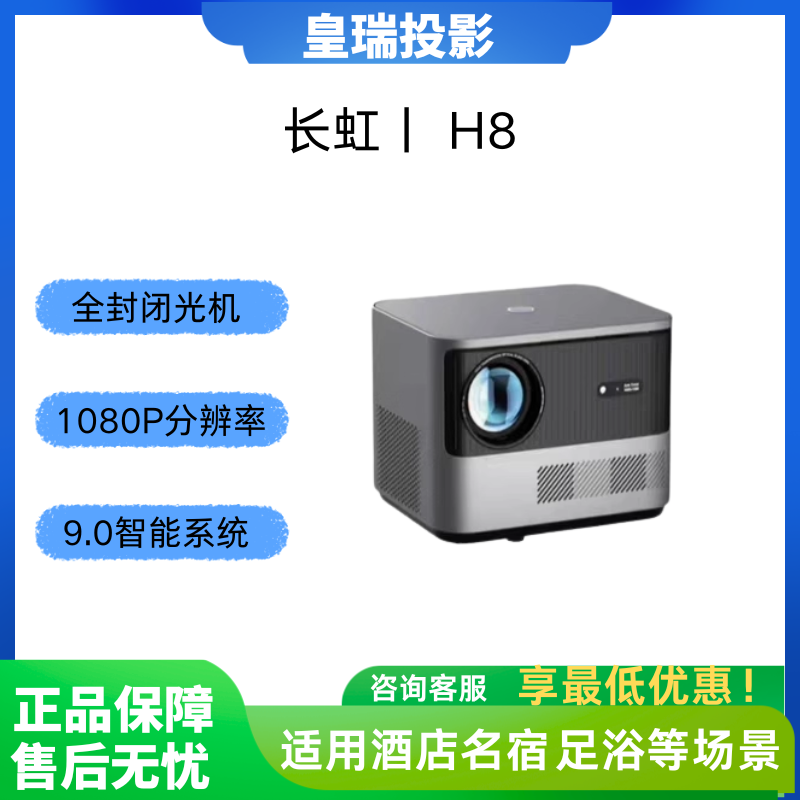 Changhong/长虹 J1pro/H2/H8/S3/S5智能