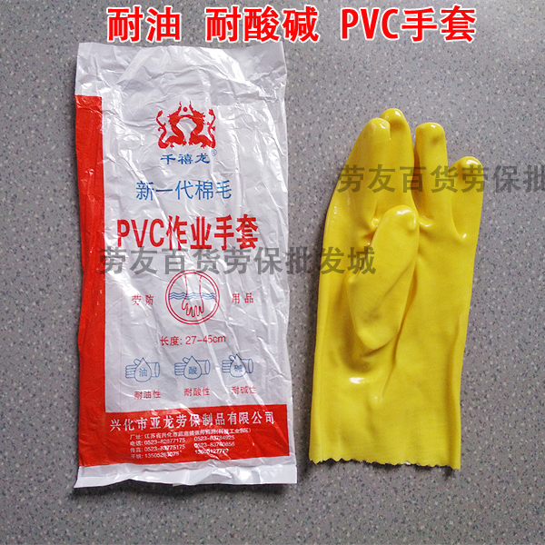 千禧龙浸塑耐酸碱橡胶防水手套