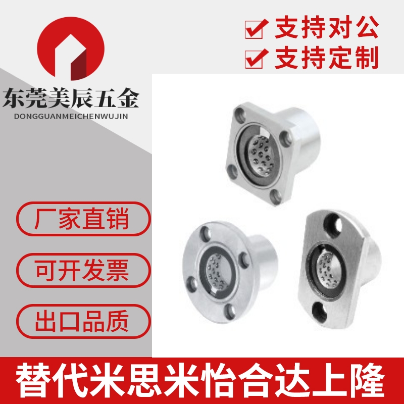 带法兰线性滚珠衬套双衬C-LBHRW LBHSW LBHCW 6 8 10 12 16 20/25