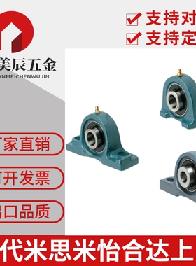 怡合达轴承座BDP-204 BDP-205 BDP-206 BDP-207 BDP-208 BDP-210