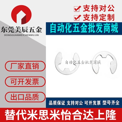 NETW/NETWS1.2/1.5/2/2.5/3/4/5/6/7/8/9 E型扣环