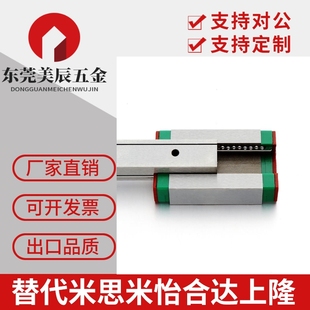 45高组 IBJ IBP01 IBF 怡和达直线导轨滑块IBC