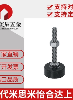 替代米思米 FBFM40 c-FBF33-8-50/6/10/12-30/70/100防震调整块