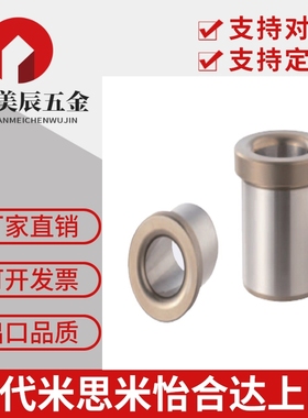 定位销用衬套 肩型JBH JBHN JBHM JBHMN6 8 10 12 13 15 16 20 25