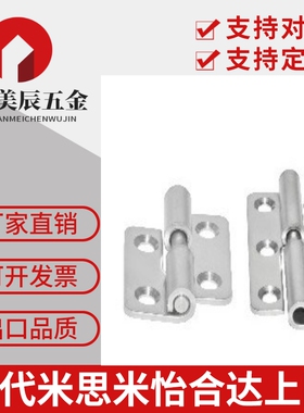 替代怡合达不锈钢蝶形铰链HFT71-41/48/59/70/66/78/96/113-HFT73