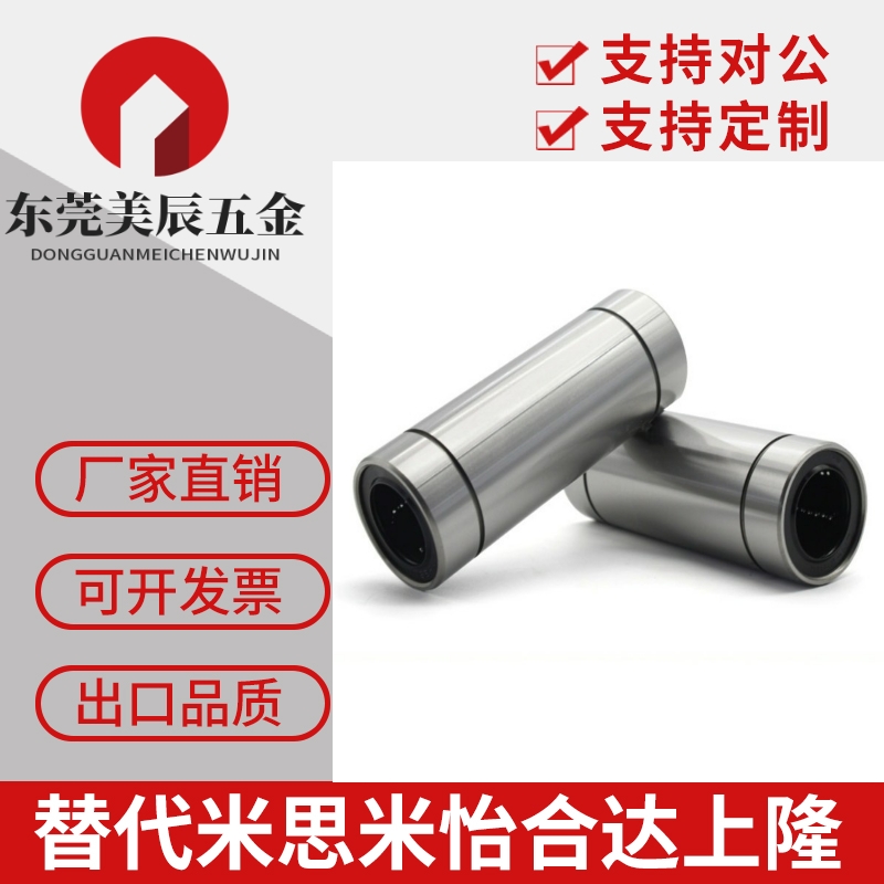 LMUW-N LMUW5 6 8 10 12 13 16 20 25 30双衬加长直线轴承LMUWR