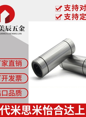 LMUW-N LMUW5 6 8 10 12 13 16 20 25 30双衬加长直线轴承LMUWR