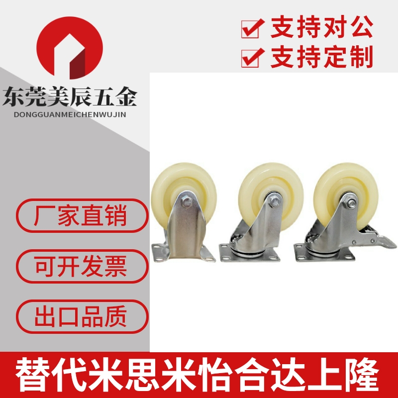 CNROJ/CNROK/CNROS 38/50/75 米思米脚轮 经济型