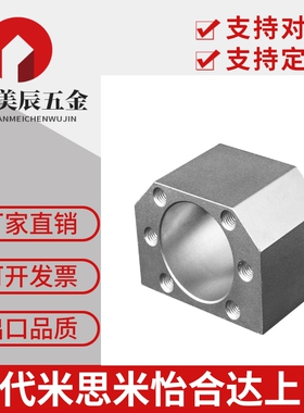滚珠丝杆 螺母座DSG16HDSG20DSG25DSG32 DSG40H5010螺母座