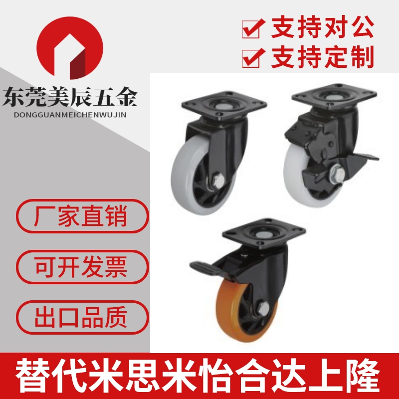 C-CTJJ/CTJK100脚轮CEK01-CEL11-CEL21-D100-D125-D150-P-U-UA-N