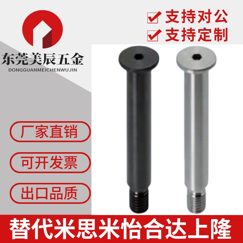铰链销 超短头内六角孔带肩螺帽型CLBK4 CLBKH8 SCLBK SCLBKH