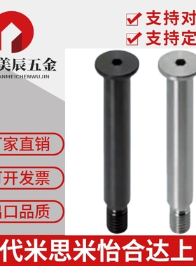 铰链销 超短头内六角孔带肩螺帽型CLBK4 CLBKH8 SCLBK SCLBKH