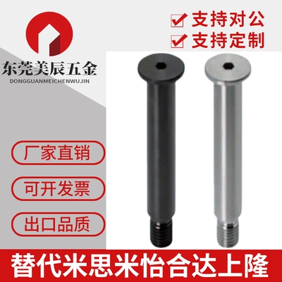 铰链销 超短头内六角孔带肩螺帽型CLBK4 CLBKH8 SCLBK SCLBKH