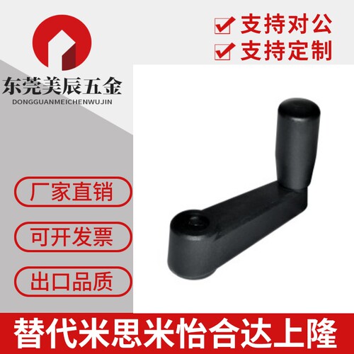 可折摇手柄怡合达型HAC71 HAC72 HAC74-R80-R100-R125-R161