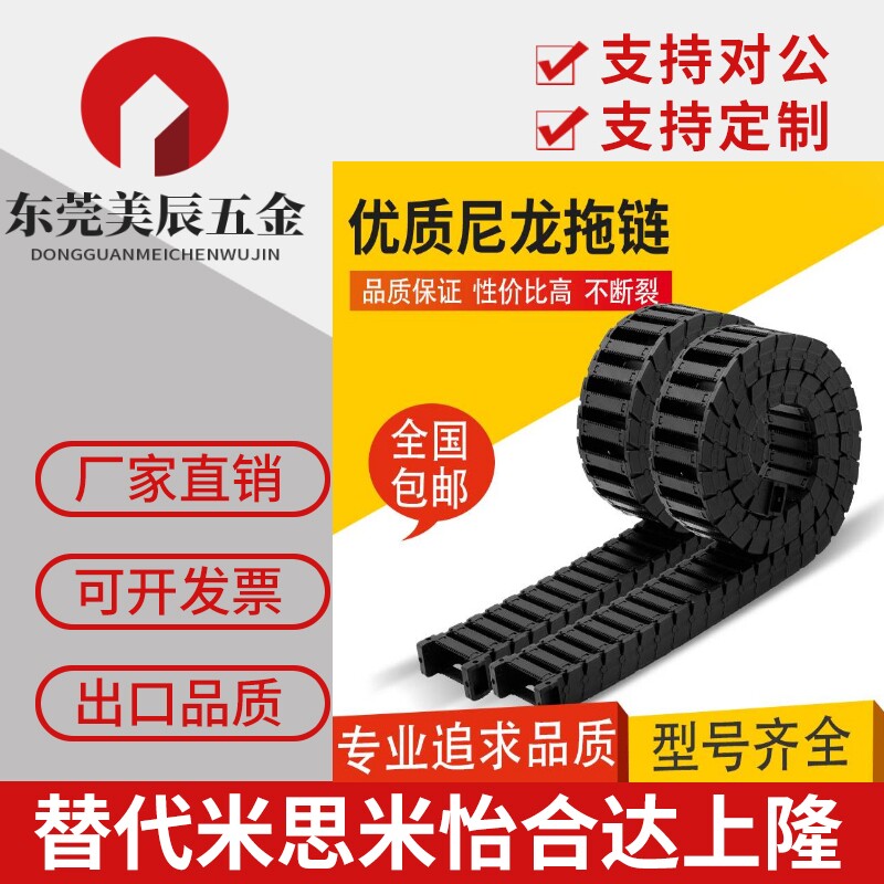 替米思米TWS45拖链坦克链机器人雕刻机拖链线槽品质塑料活动履带