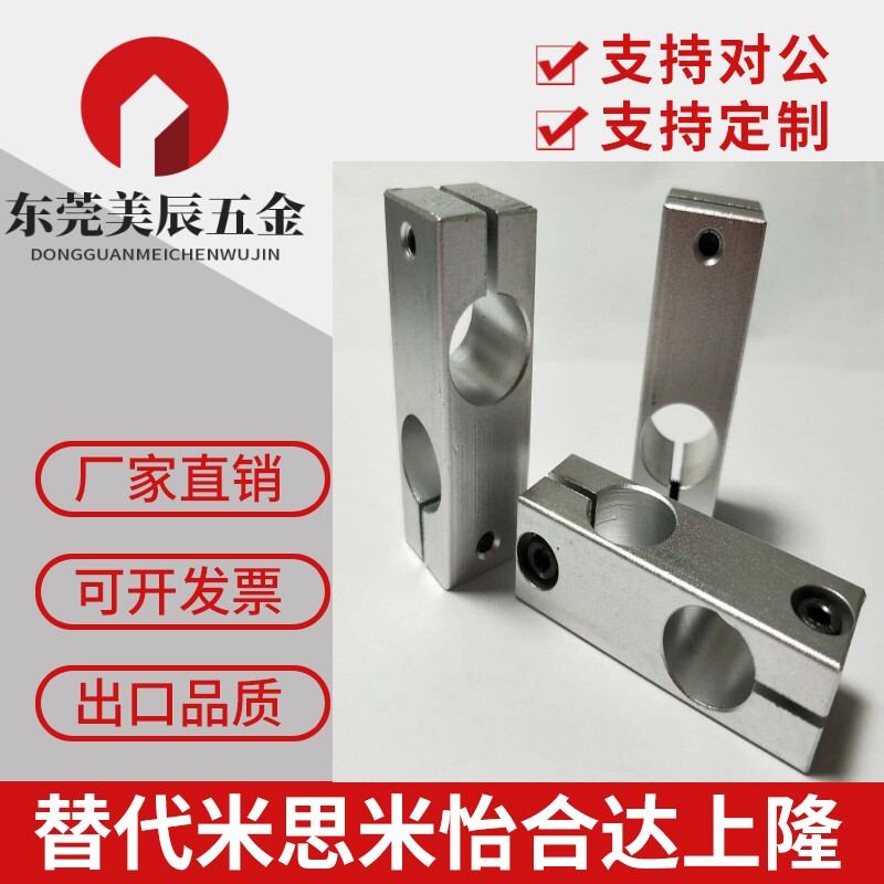 支柱夹光轴连接件 HLKD ALKD MDKT KDST10 12 15 16 20 25 30图片