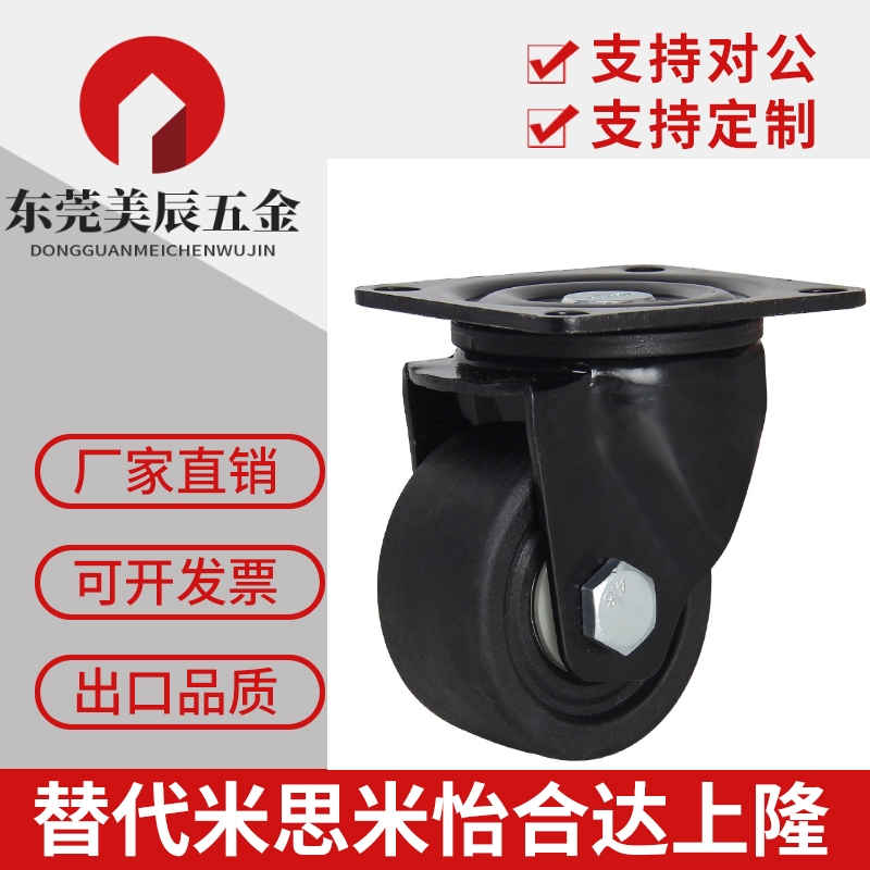 3寸2.5寸重载万向J-CRB06-D75-NM脚轮J-CRB06-D65-NM尼龙替代款轮