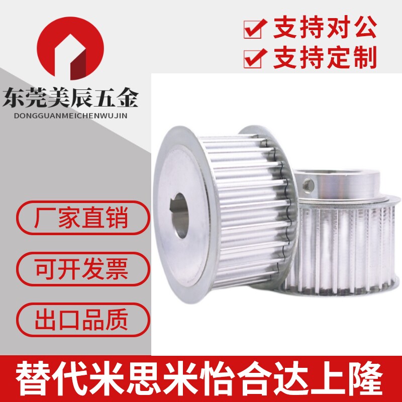 同步带轮AHTFW30-S5M150-12 AHTFW30-S5M250-12 AHTF30S5M100/150
