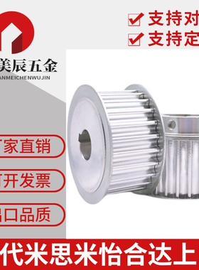 同步带轮AHTFW30-S5M150-12 AHTFW30-S5M250-12 AHTF30S5M100/150