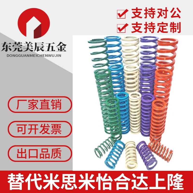 替代怡合达矩形弹簧YSWC-D27-L125/200175/150/70/100/90/80