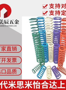 替代怡合达矩形弹簧YSWC-D27-L125/200175/150/70/100/90/80