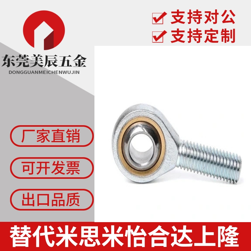 外螺纹鱼眼接头杆端关节轴承SA5 SA6 SA8 SA10TK SA12 14 SA16T/K