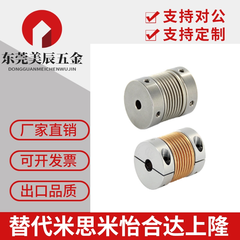 米思米CPB 12 16 20 25 32联轴器
