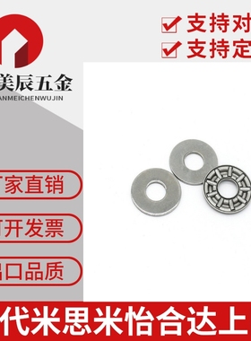 米制规格止推滚针轴承 BA1528 1730 2035 2542 3047 3552