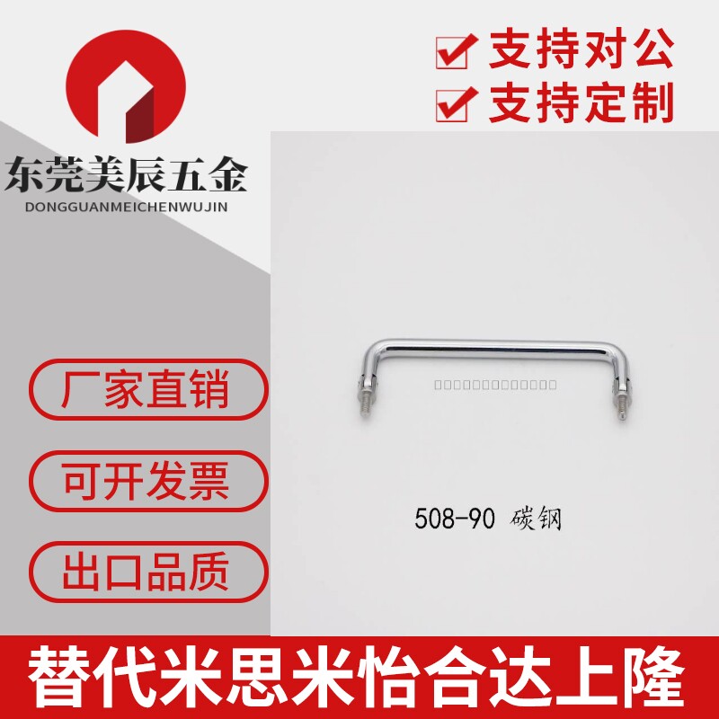 LS508不锈钢加高电柜门小拉手铁皮柜折叠把手折叠碳钢把手孔距60