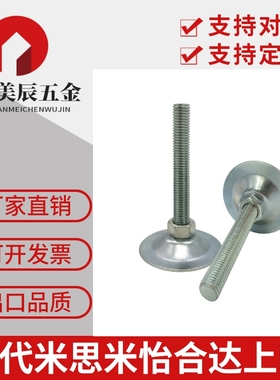 替代米思米调整块地脚NFJNS/NFJN8/10/12/16/20-50/60/75/100/130