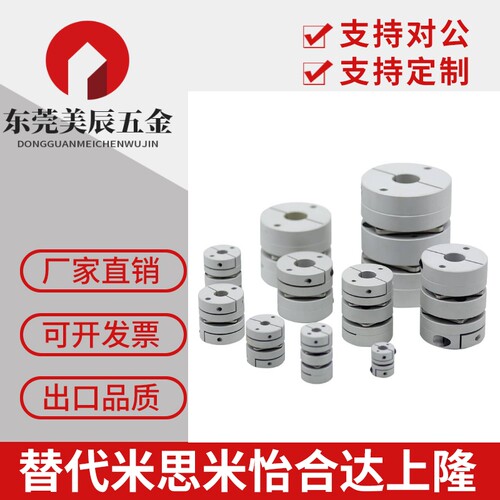 LK18-C39/26/34/44/56怡合达DBW06/01-16 20 25 32 40 50 联轴器